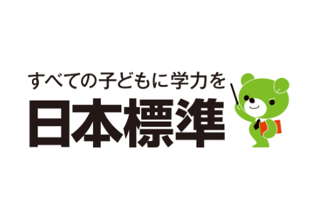 ㈱日本標準